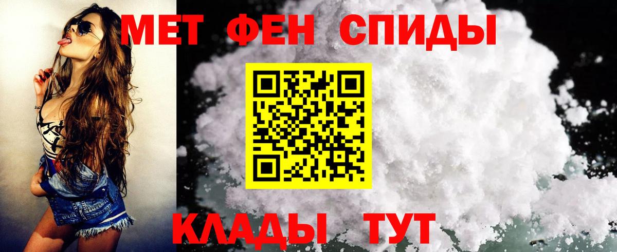 Амфетамин Premium Тутаев