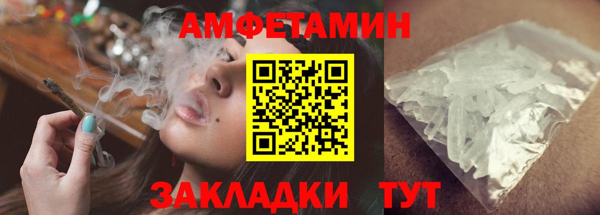 АМФЕТАМИН 98%  Вход с VPN  АМФЕТАМИН  Тутаев 