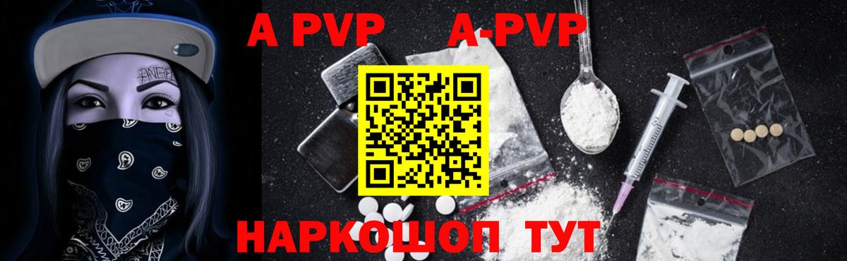 Тутаев  Канабис  Alpha PVP СОЛЬ кристаллы  ГАШ  Вход с VPN  Мефедрон   Бошки Шишки  Cocaine 