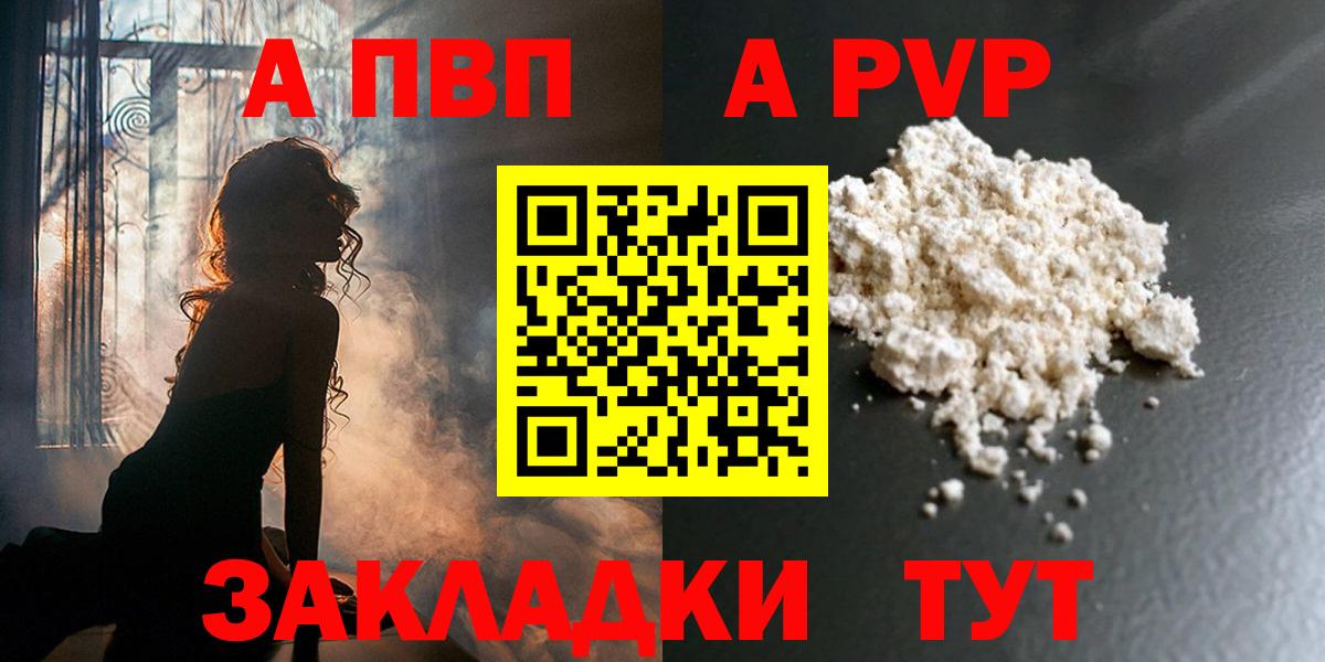 Альфа ПВП мука Тутаев