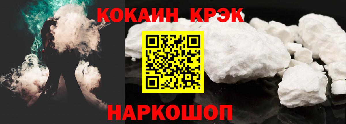 COCAIN VHQ Тутаев