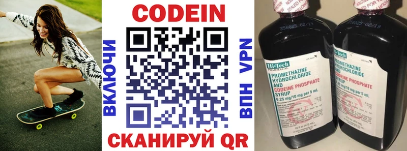 где купить   Тутаев  Кодеин напиток Lean (лин) 