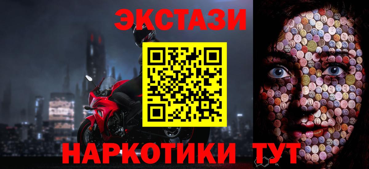 Ecstasy 99% Тутаев