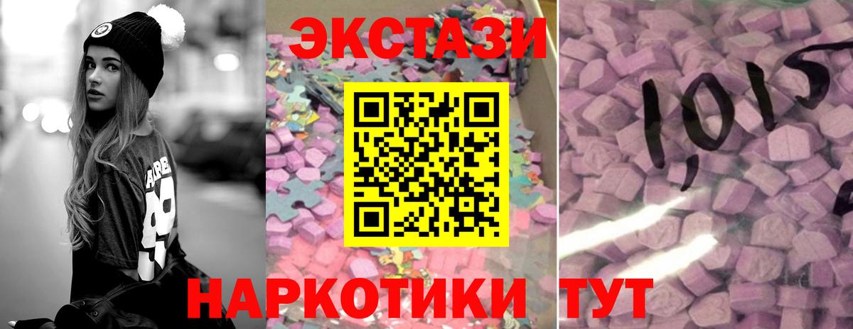 ЭКСТАЗИ Cube  Вход с VPN  Тутаев 