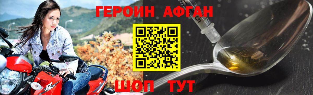 ГЕРОИН хмурый Тутаев