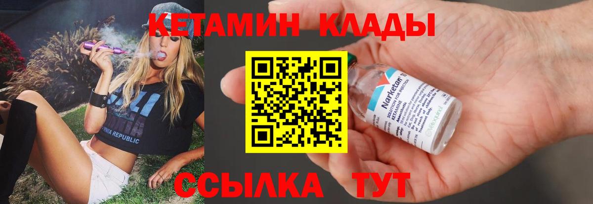 КЕТАМИН VHQ  Вход с VPN  дарк нет телеграм  Тутаев  КЕТАМИН ketamine 