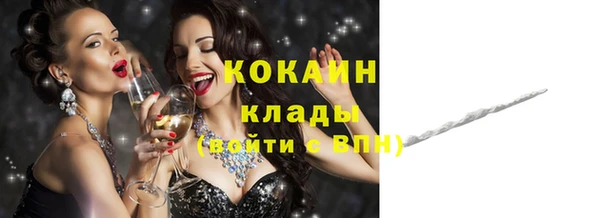 мяу мяу кристалл Куйбышев