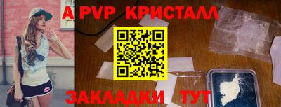 ALPHA PVP Краснознаменск