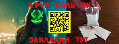 ALPHA PVP Краснознаменск