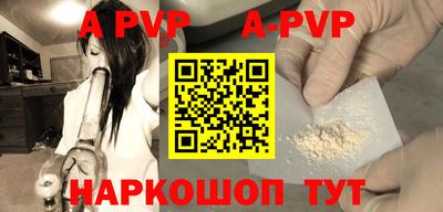 ALPHA PVP Краснознаменск