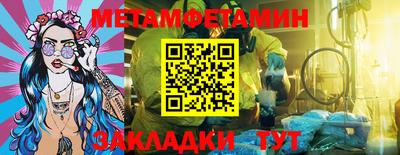первитин Краснокаменск