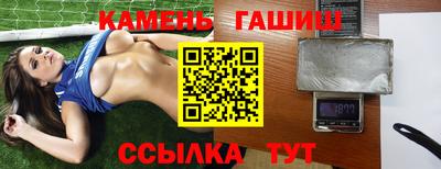 гашиш Краснодар