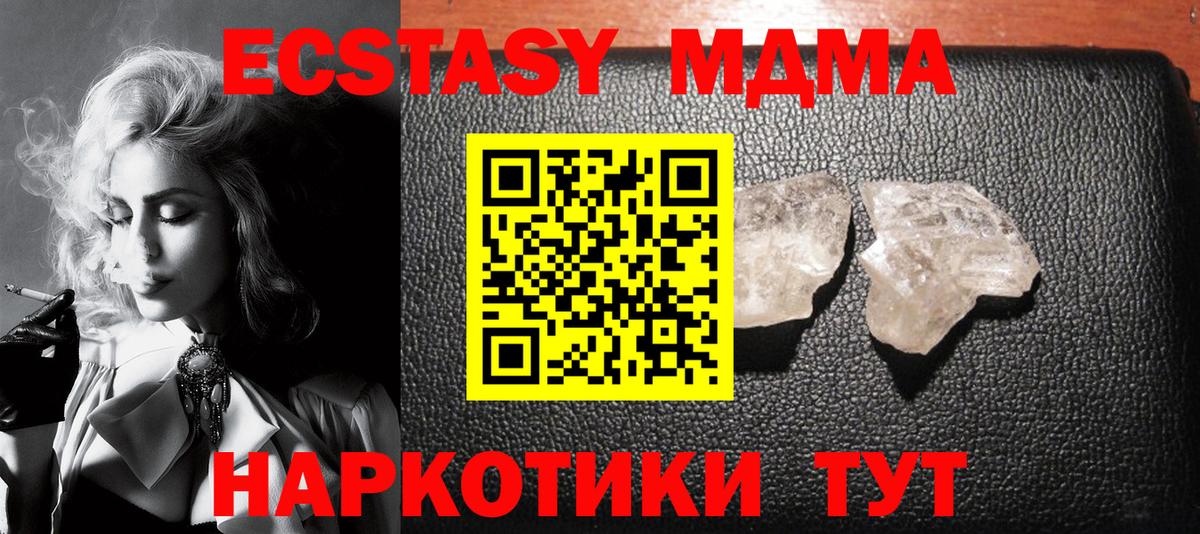 МДМА  МДМА кристаллы  Вход с VPN  MDMA VHQ  Тутаев 