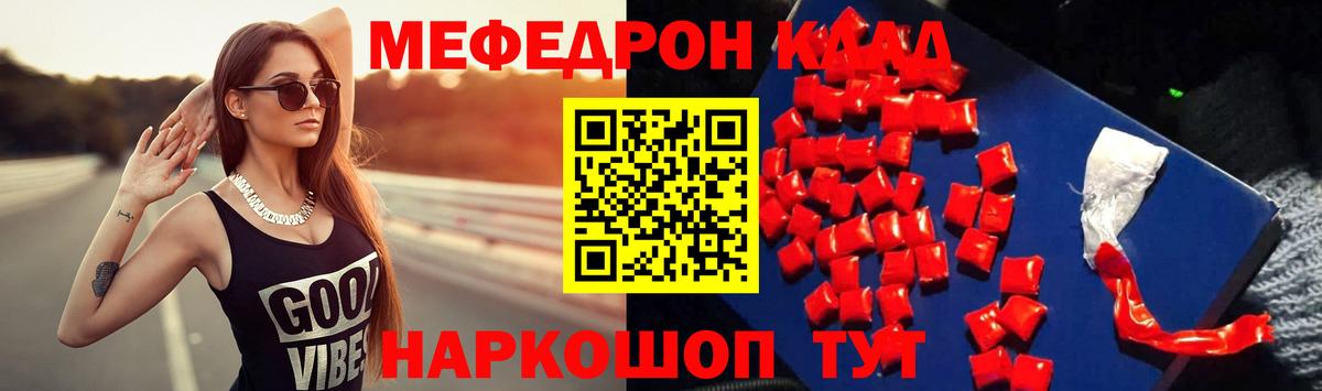 Меф кристаллы  МЕФ мяу мяу  Мефедрон  Тутаев  Вход с VPN  Мефедрон 