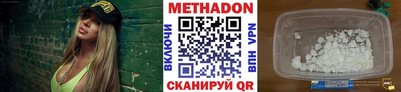 МЕТАДОН белоснежный  Тутаев 