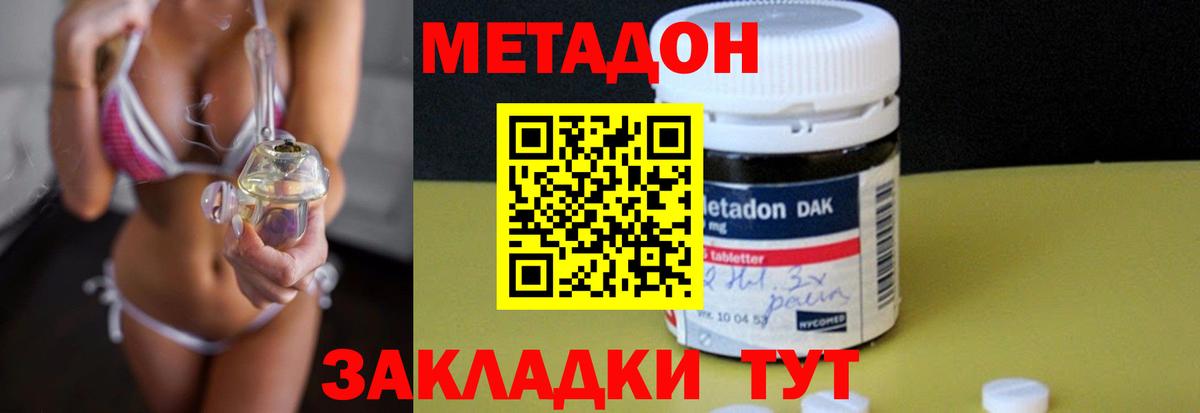 Метадон кристалл  Вход с VPN  Тутаев 