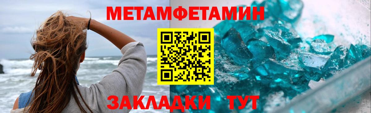 МЕТАМФЕТАМИН  Вход с VPN  Первитин витя  Тутаев  Первитин витя 