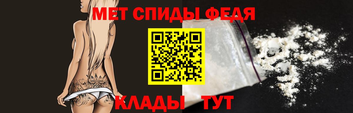 МЕТАМФЕТАМИН пудра Тутаев