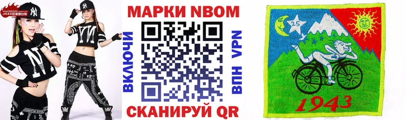Марки N-bome 1500мкг  Тутаев 