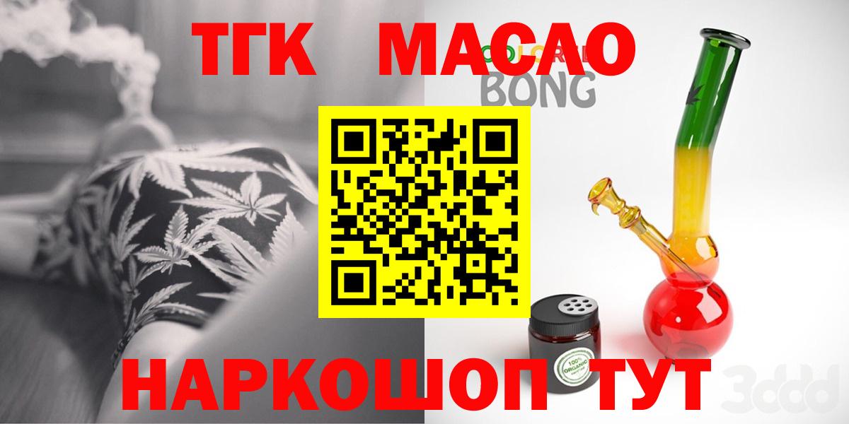 ТГК вейп  Дистиллят ТГК гашишное масло  Тутаев  Вход с VPN 